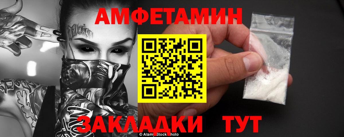 АМФЕТАМИН Premium Назрань