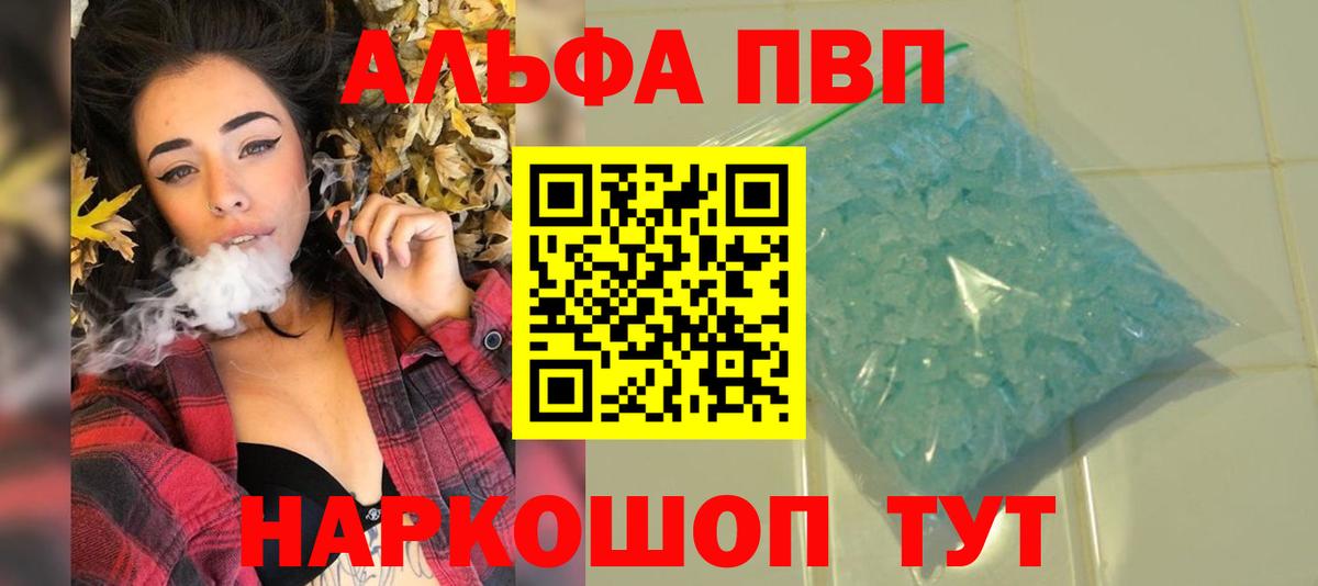 Альфа ПВП  как найти   Вход с VPN  Назрань  Alpha PVP кристаллы  Alfa_PVP Соль 