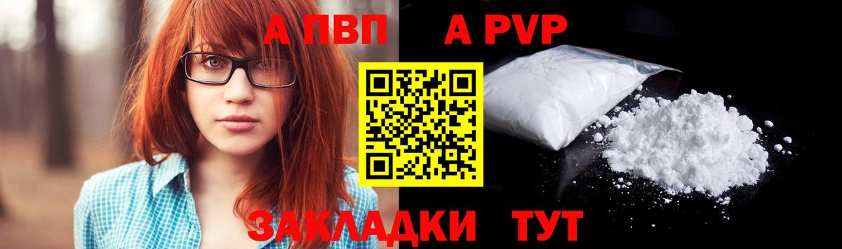 Alpha PVP мука Назрань