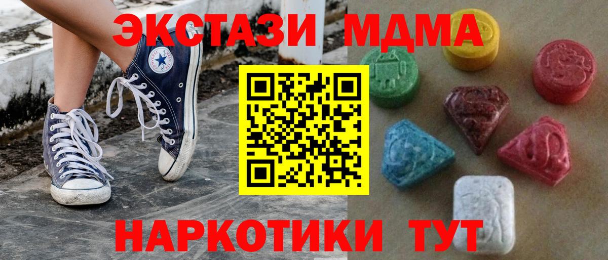 ЭКСТАЗИ таблы  MEGA зеркало  Назрань  Вход с VPN  Ecstasy круглые 