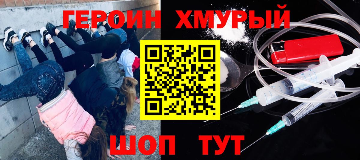Героин Афган Назрань