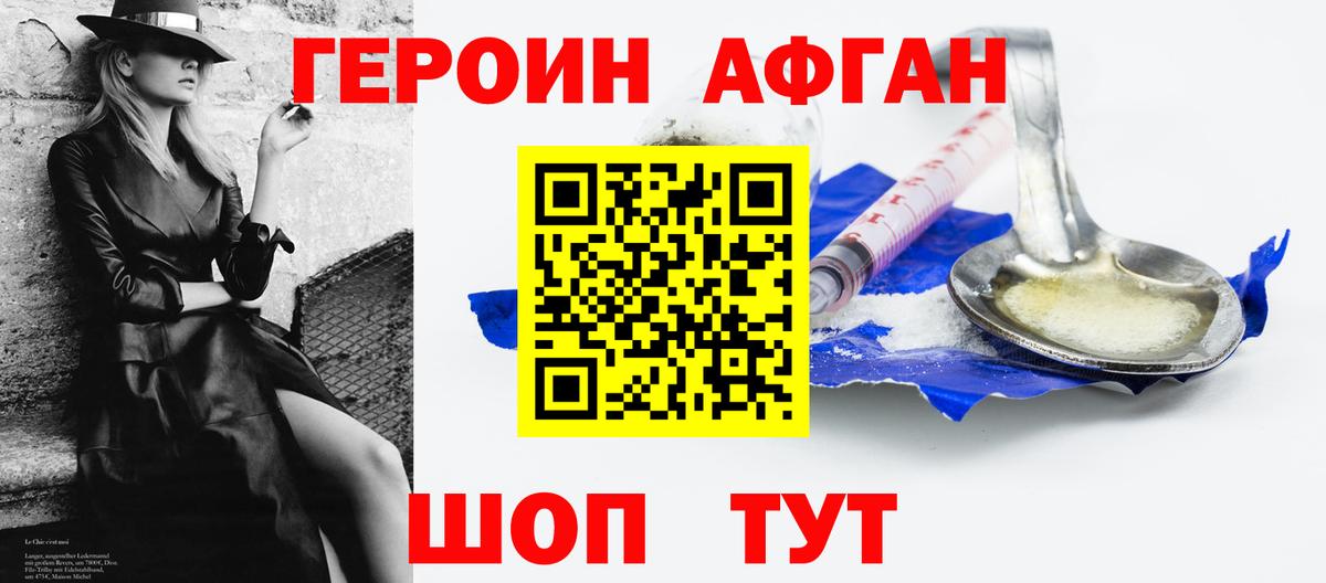 Героин  Героин гречка  Вход с VPN  Назрань 
