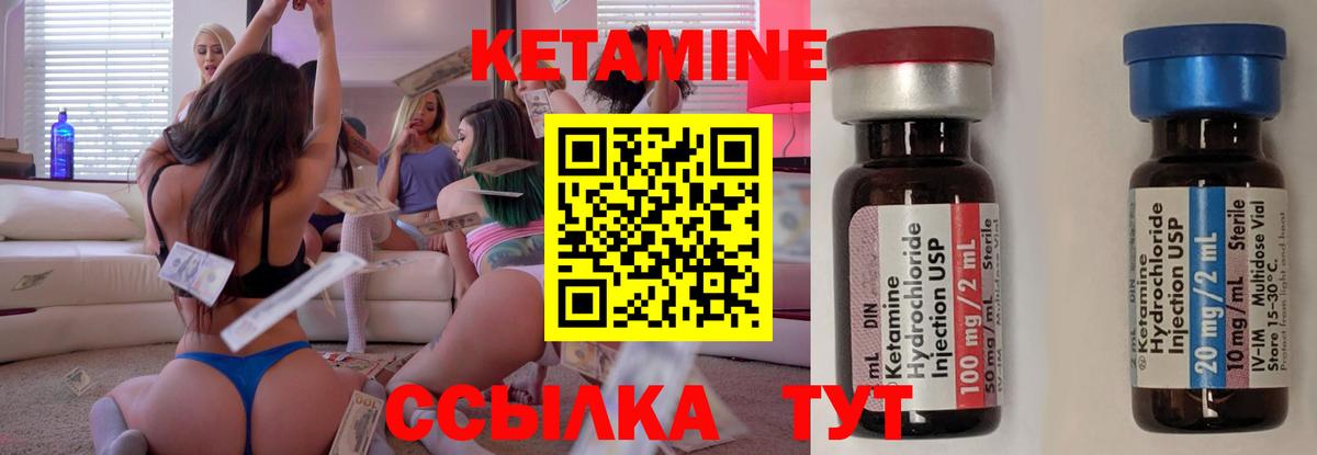 КЕТАМИН ketamine Назрань
