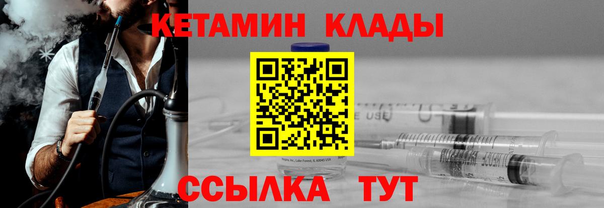 Назрань  КЕТАМИН VHQ  Вход с VPN  КЕТАМИН ketamine 