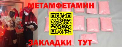 метамфетамин Донской