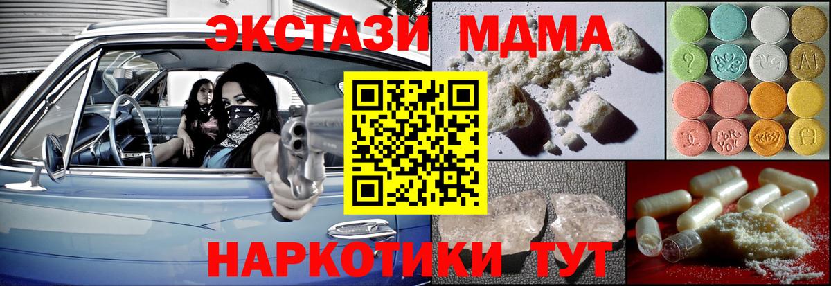MDMA Molly Назрань