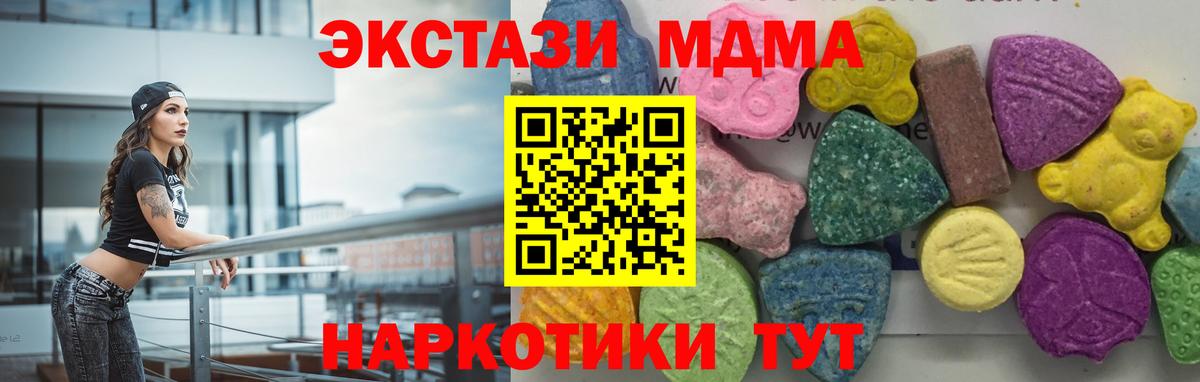 МДМА молли  MDMA кристаллы  Вход с VPN  МДМА  Назрань 