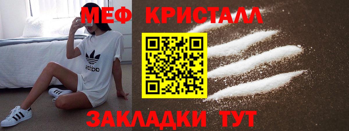 Мефедрон  МЯУ-МЯУ мука  МЕФ  Вход с VPN  Назрань  где купить наркотик  МЯУ-МЯУ VHQ 