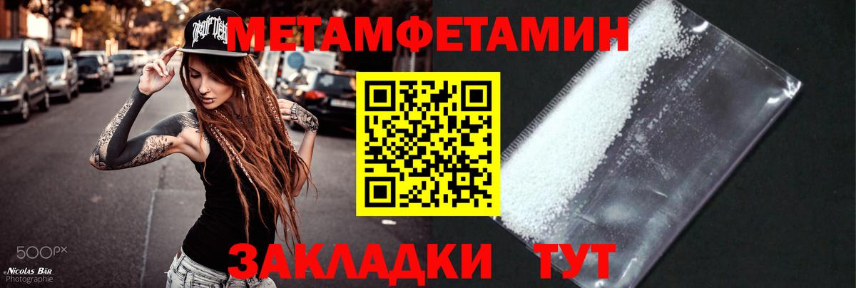 Назрань  МЕТАМФЕТАМИН  Вход с VPN  Метамфетамин витя 
