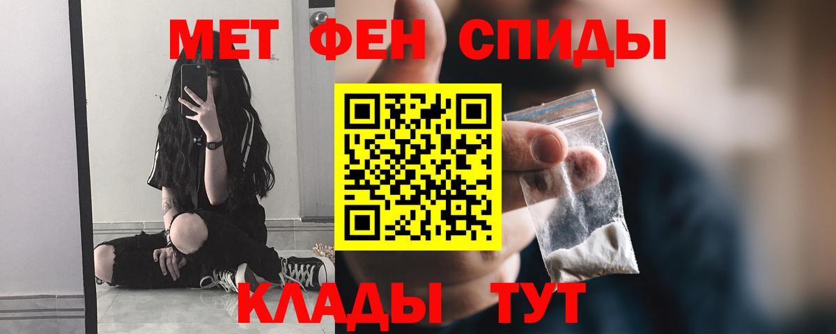 Первитин кристалл Назрань