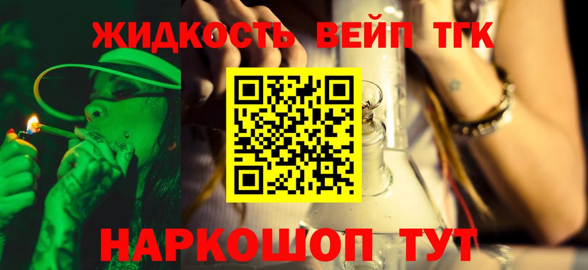 ТГК Wax Назрань