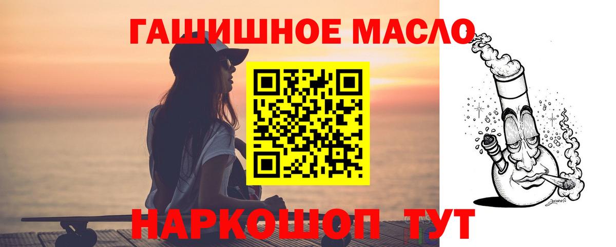Назрань  Дистиллят ТГК THC oil  Вход с VPN 