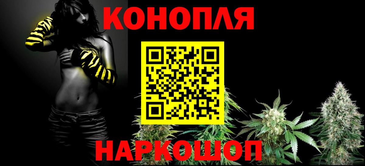 Каннабис план  Вход с VPN  Бошки марихуана ГИДРОПОН  Назрань 